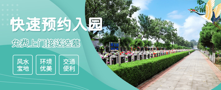 丰台思亲园陵园,思亲园陵园官网,思亲园陵园价格,思亲园陵园电话,思亲园陵园